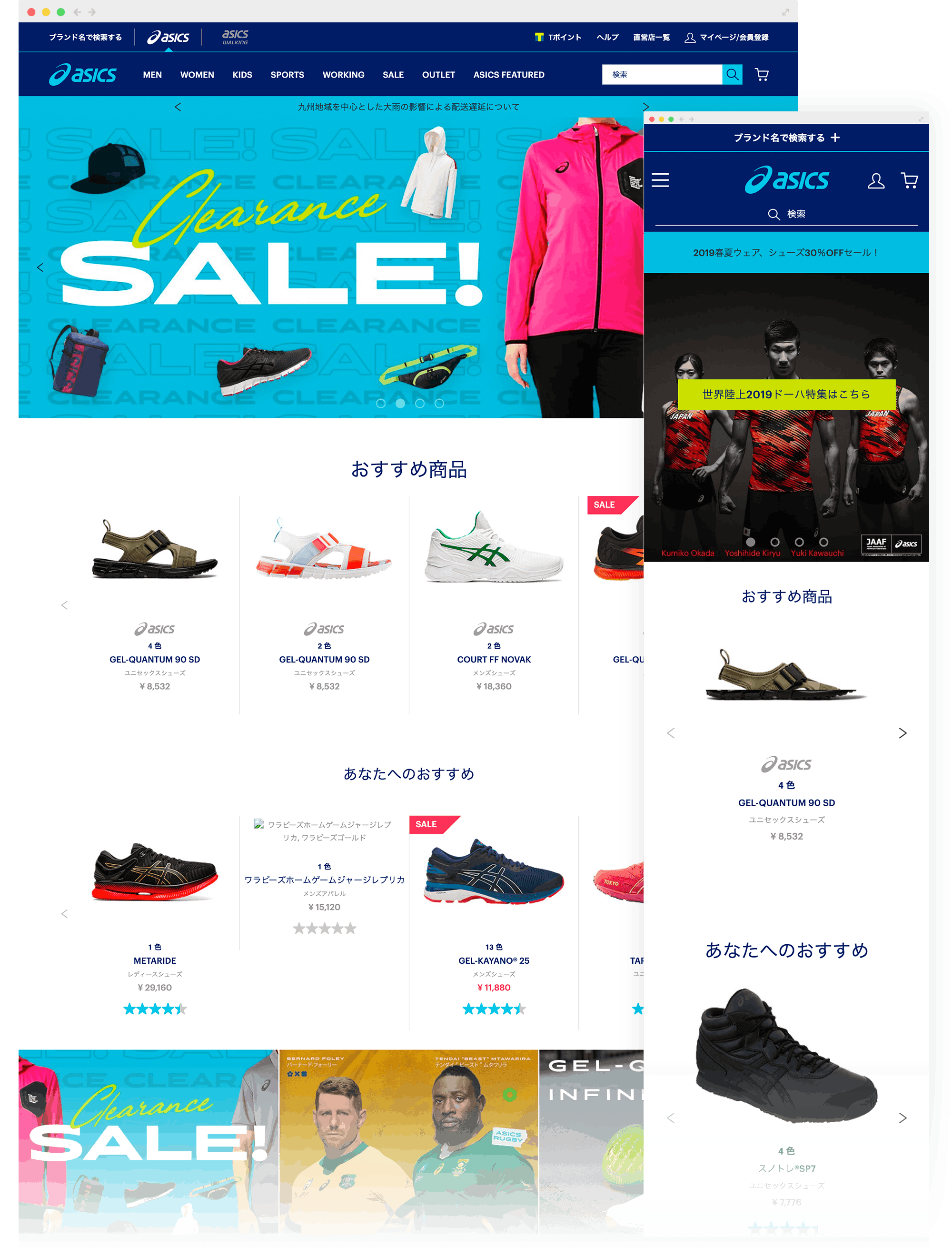 ASICS e-Commerce store screenshot responsive homepage product page
