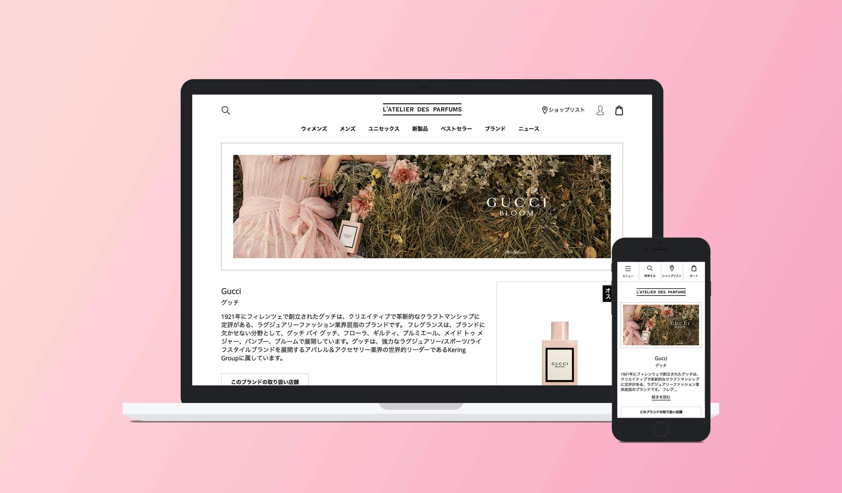 L'Atelier des Parfums e-Commerce Shopify Brand Page Responsive