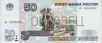 Rysk 50 rubel sedel, valuta Ryssland 