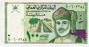 Omansk rial sedel, valuta Oman 