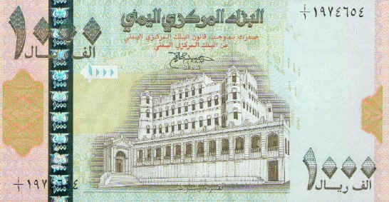 Jemenitisk rial sedel, valuta Jemen 