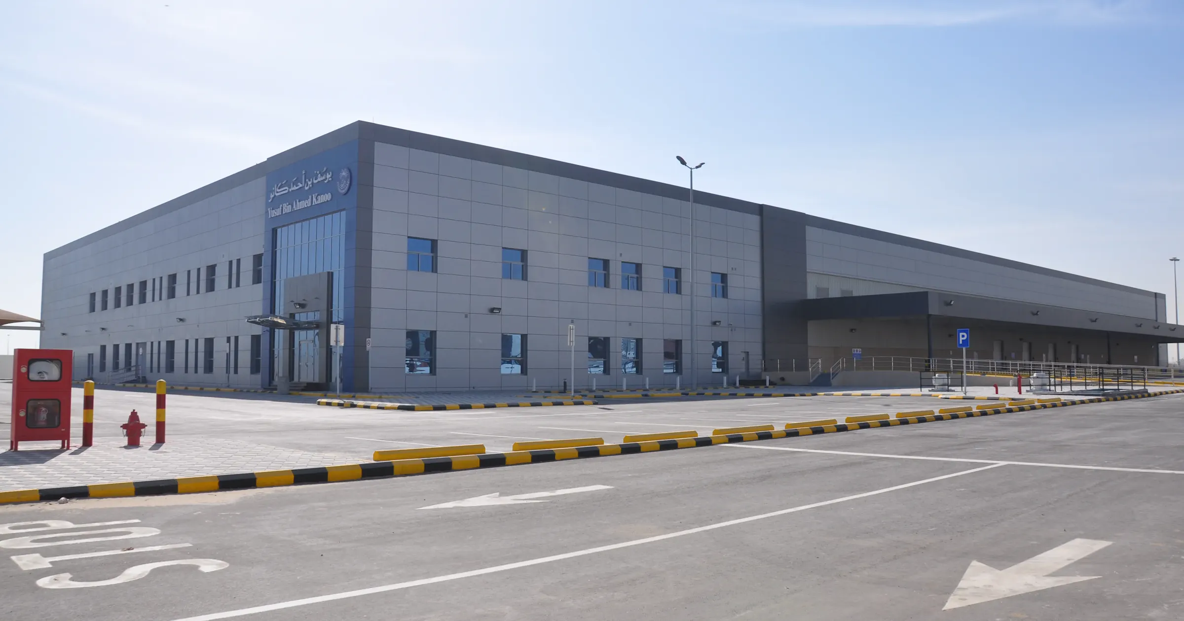 Kane Logistics Kanoo Logistics Facility