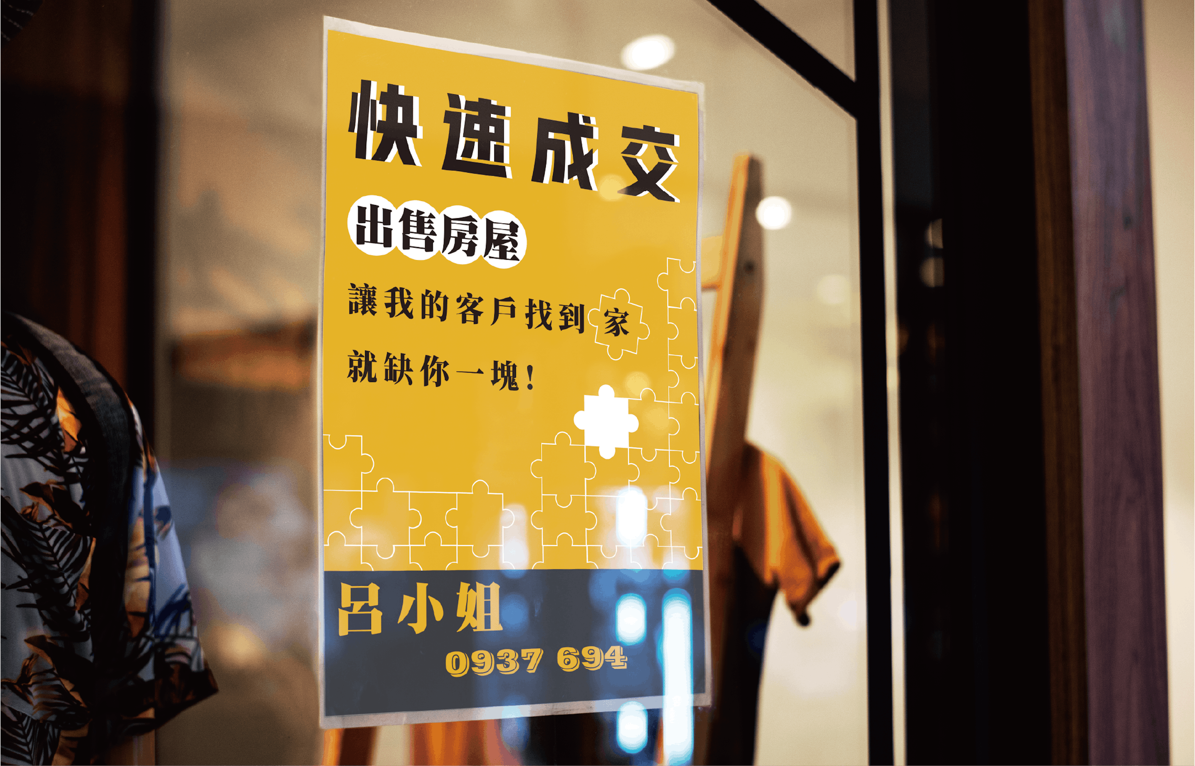 永慶房屋呂小姐
