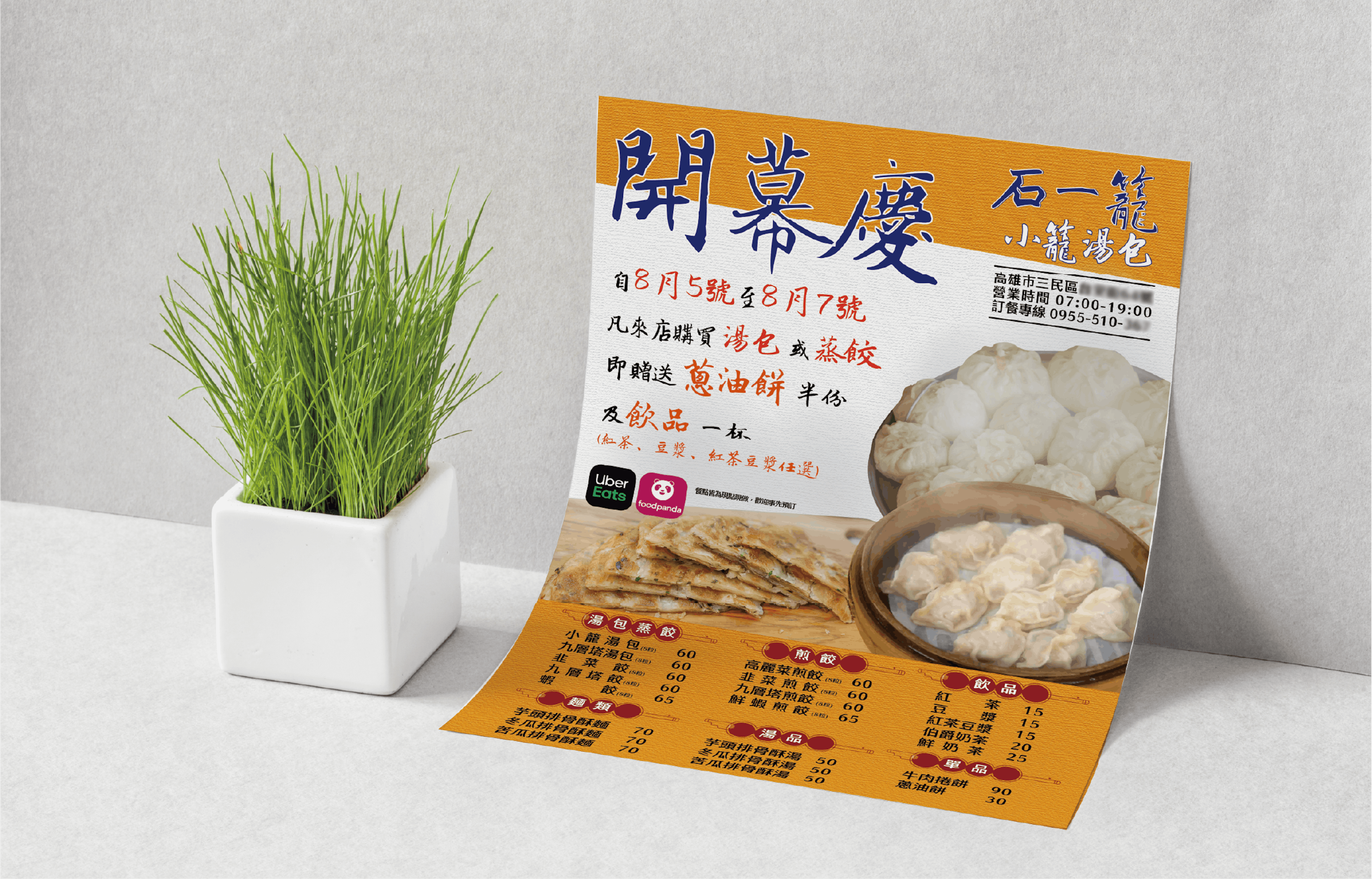 石一籠小籠湯包