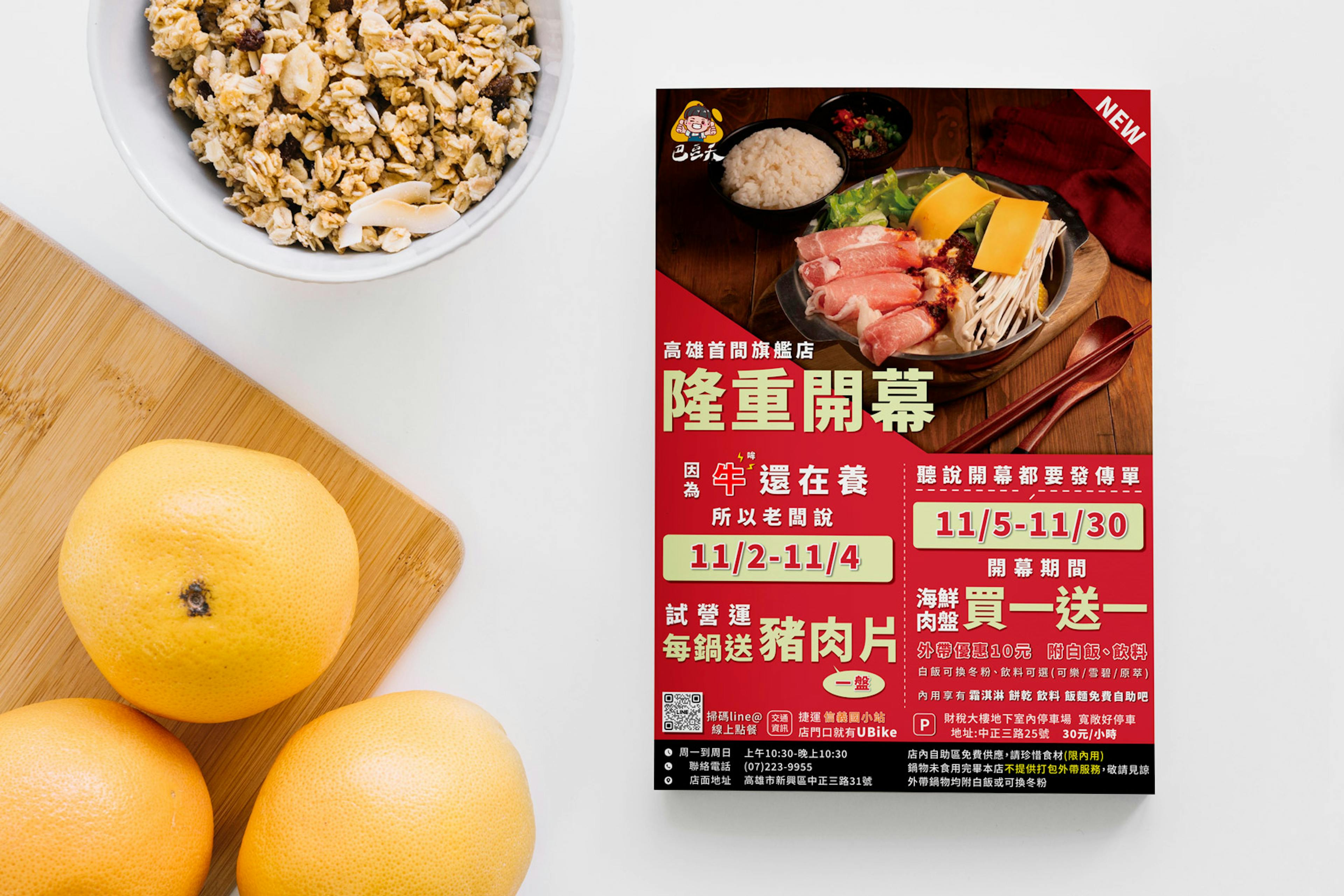 巴豆夭百元美味鍋物-中正旗艦店