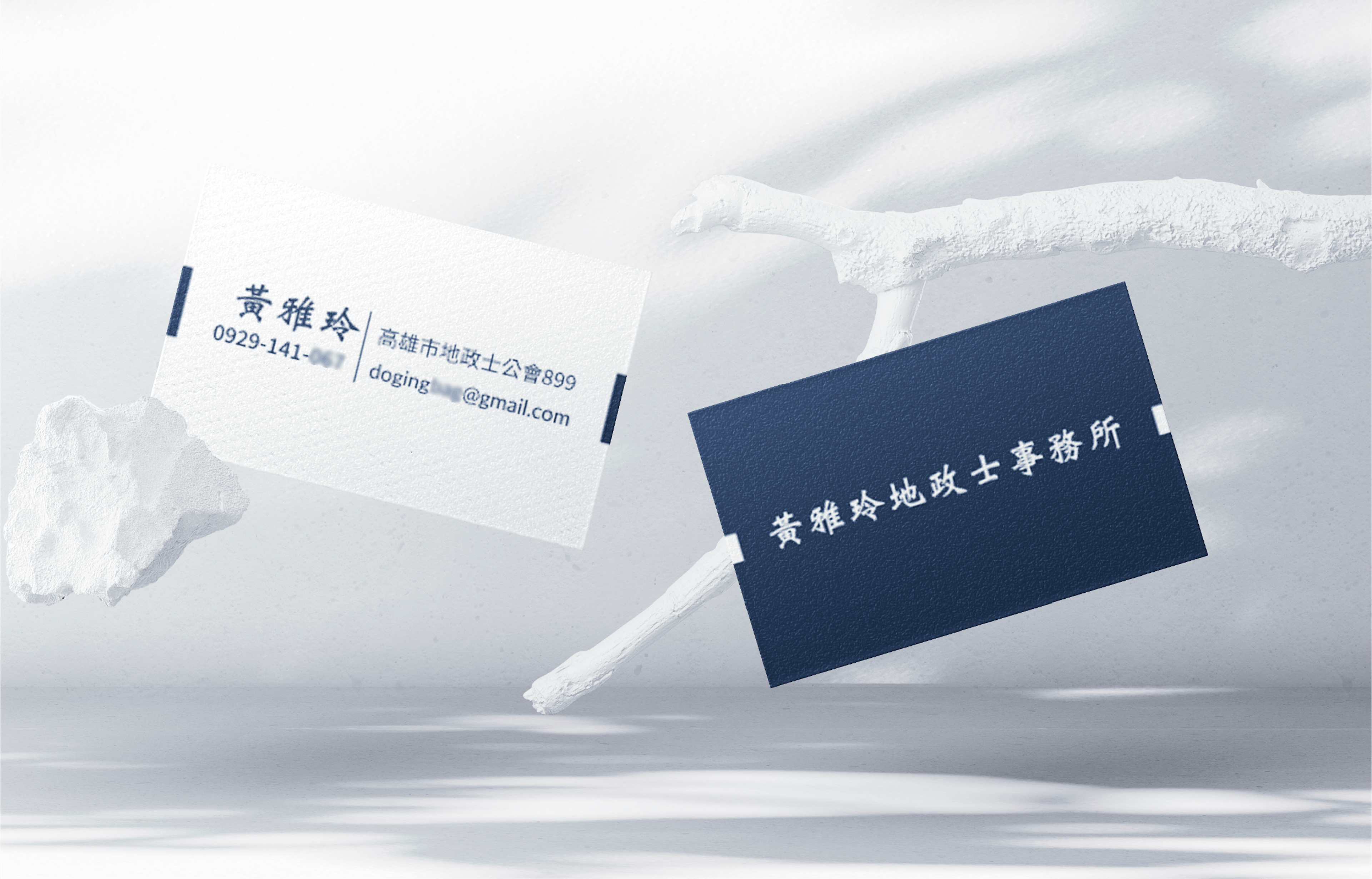 黃雅玲地政士事務所