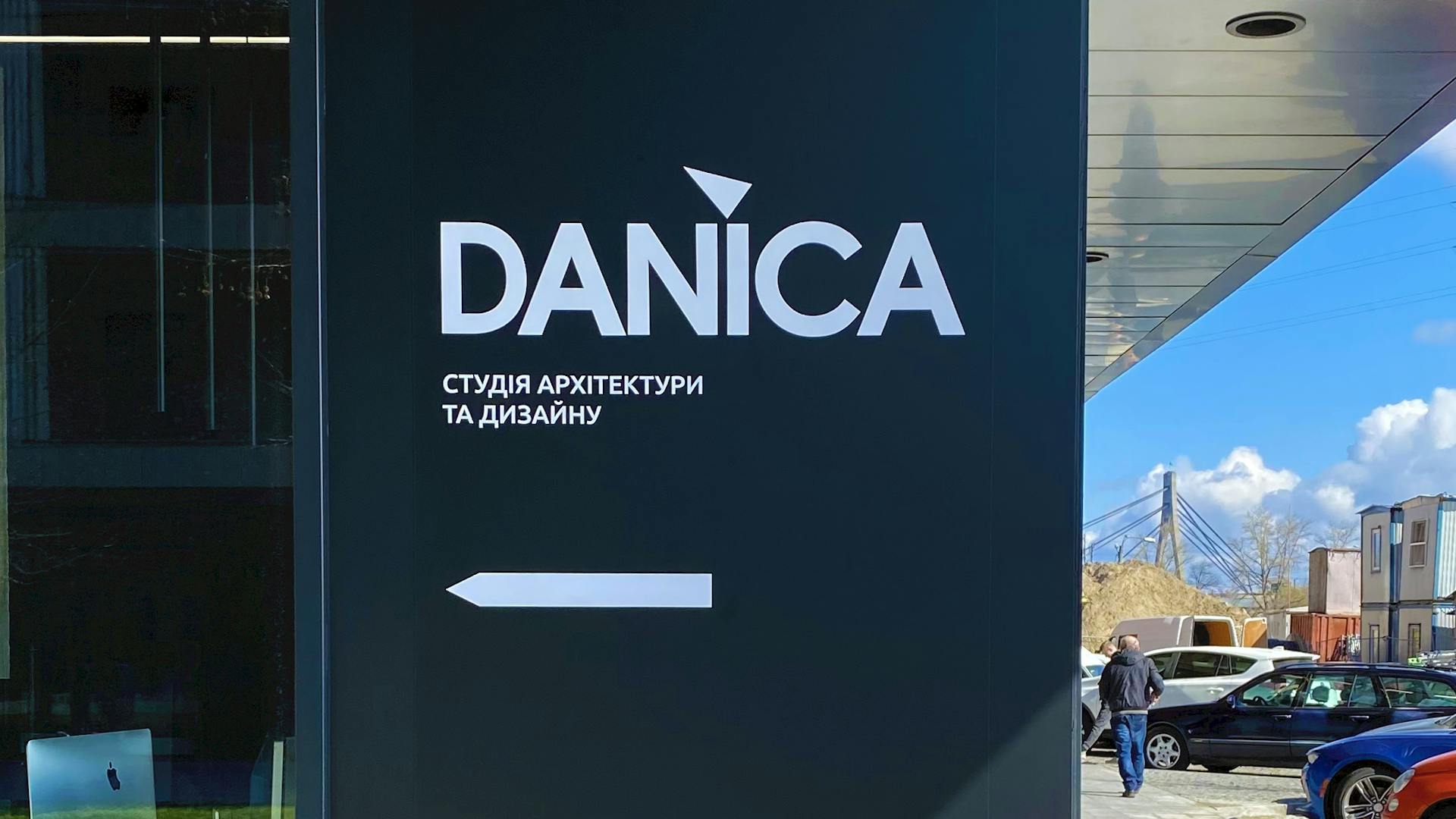 улица Набережно-Рыбальская, 9, г. Киев