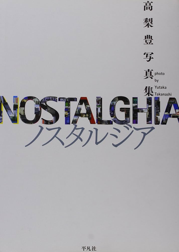 Yutaka Takanashi