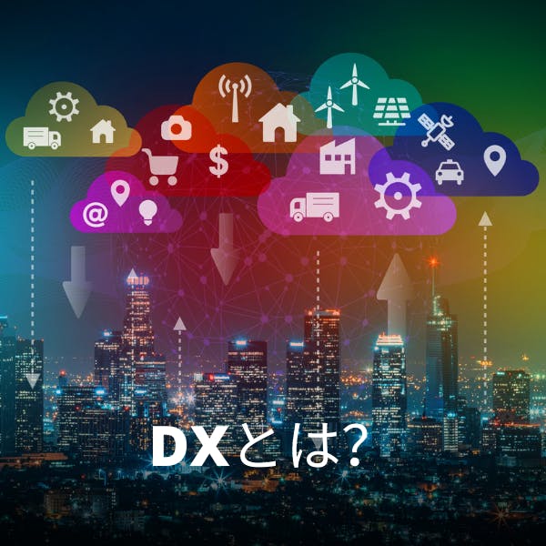 dxとは?