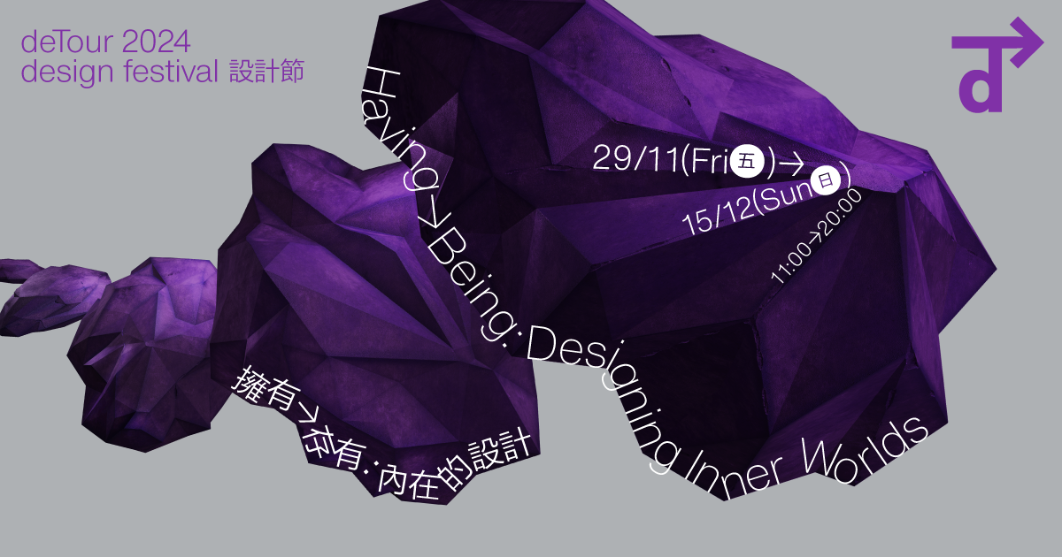 Home | deTour 2024 – design festival