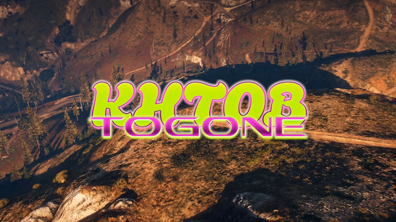 Still from Khtobtogone