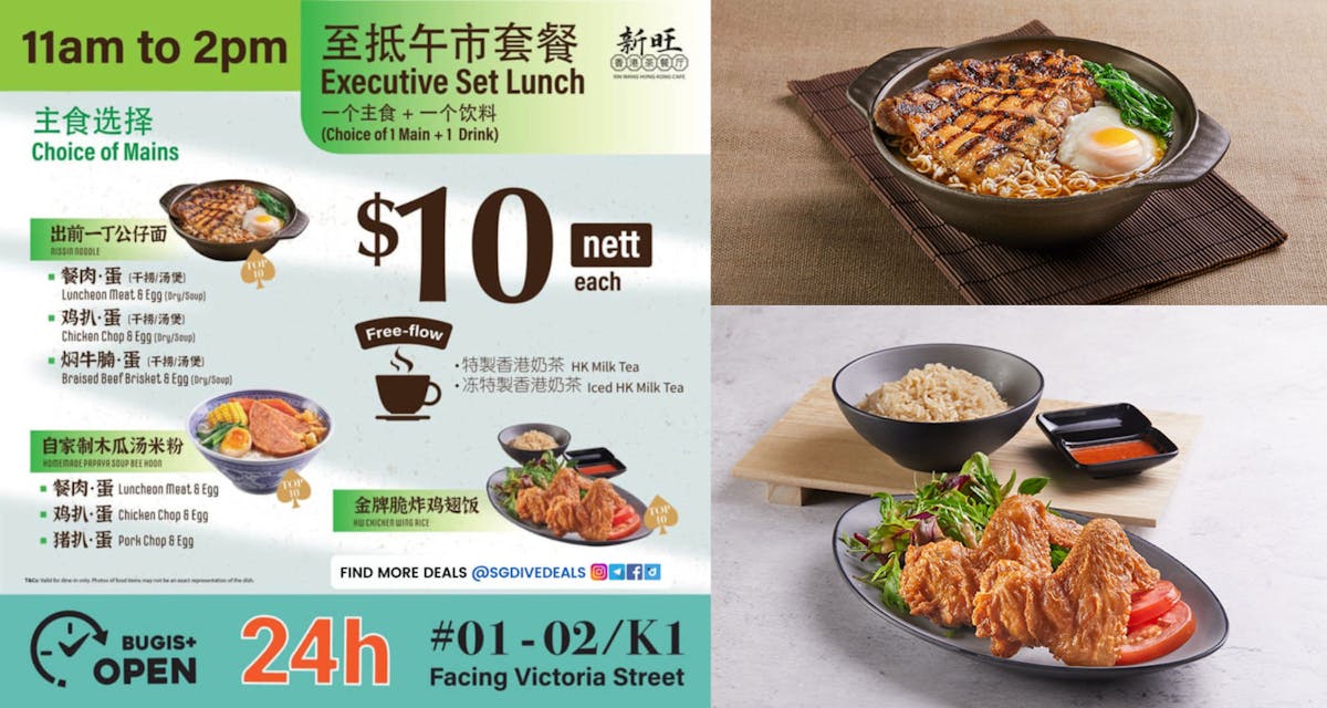 Xin Wang Hong Kong Cafe: $10nett Executive Set Lunch