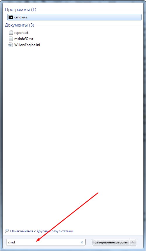 Результат ввода cmd в поле меню Пуск