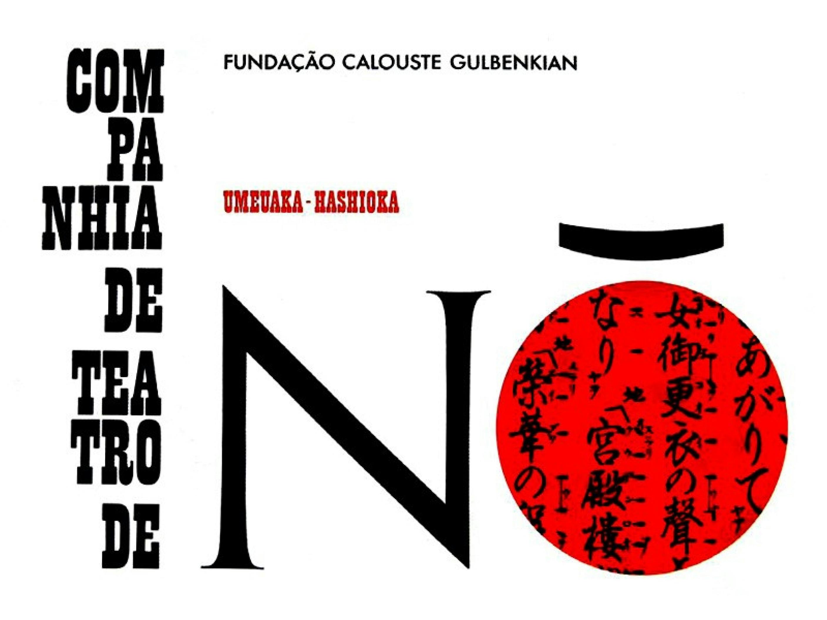 Poster designed by Sebastiao Rodrigues for a theater company that references the Japanese flag aesthetic