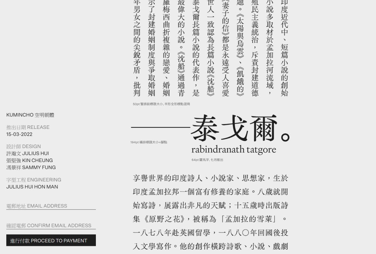 Screenshot of Kumincho by Kowloon Type