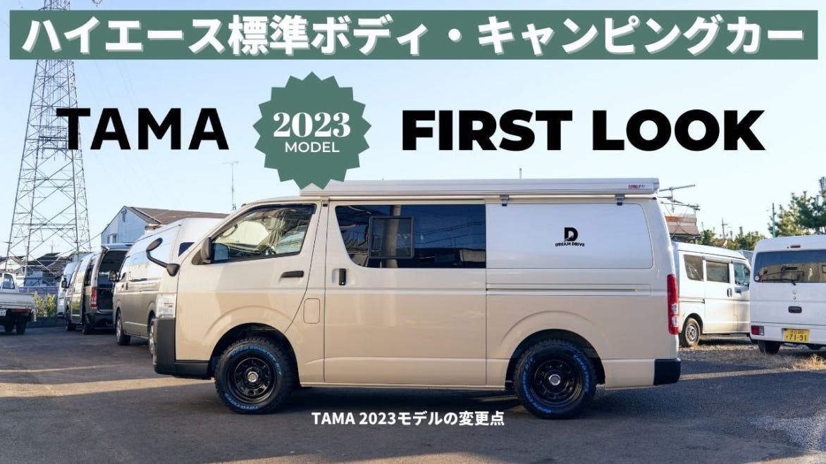 Tama Thumbnail Image