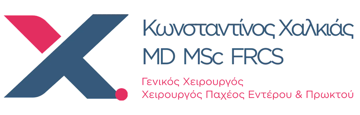 Λογότυπο Κωνσταντίνος Χαλκιάς Γενικός Χειρουργός και Χειρουργός Παχέος Εντέρου