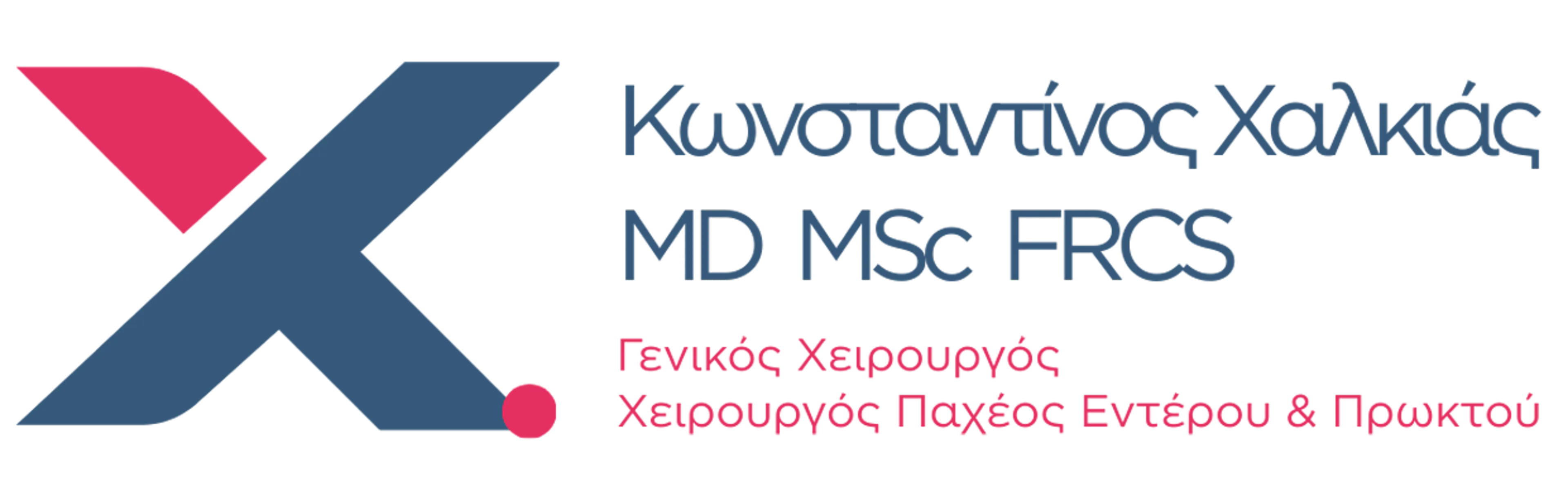 Λογότυπο Κωνσταντίνος Χαλκιάς Γενικός Χειρουργός και Χειρουργός Παχέος Εντέρου