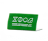 A green Woven Label with centerfold.