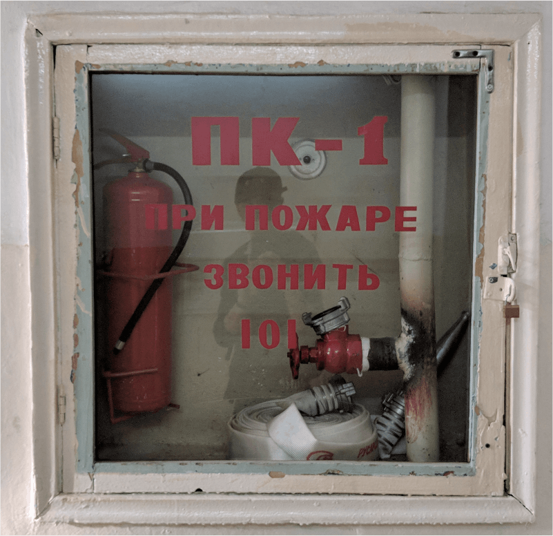 Hose and extinguisher in case of fire