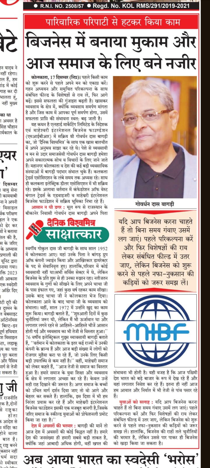 Dainik Vishwamitra (2023)