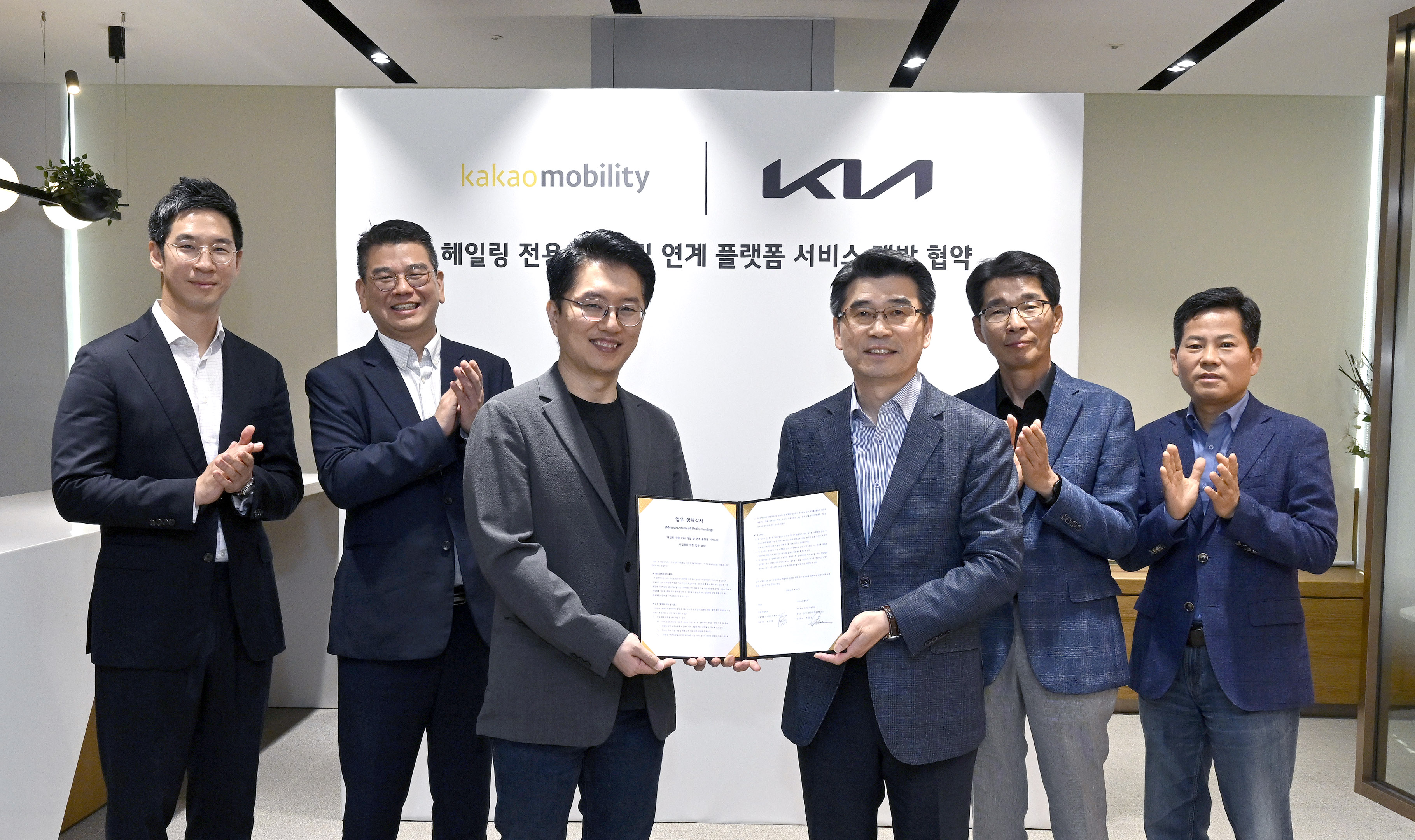 Kia y Kakao Mobility desarrollarán vehículos para servicios de movilidad