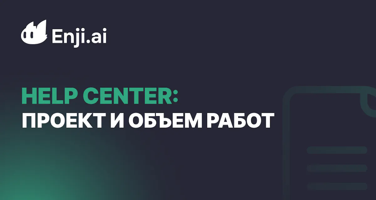 Work Ru Как настроить проект и объем работ в Enji