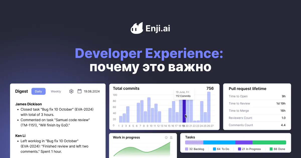 Developer Experience: почему это важно