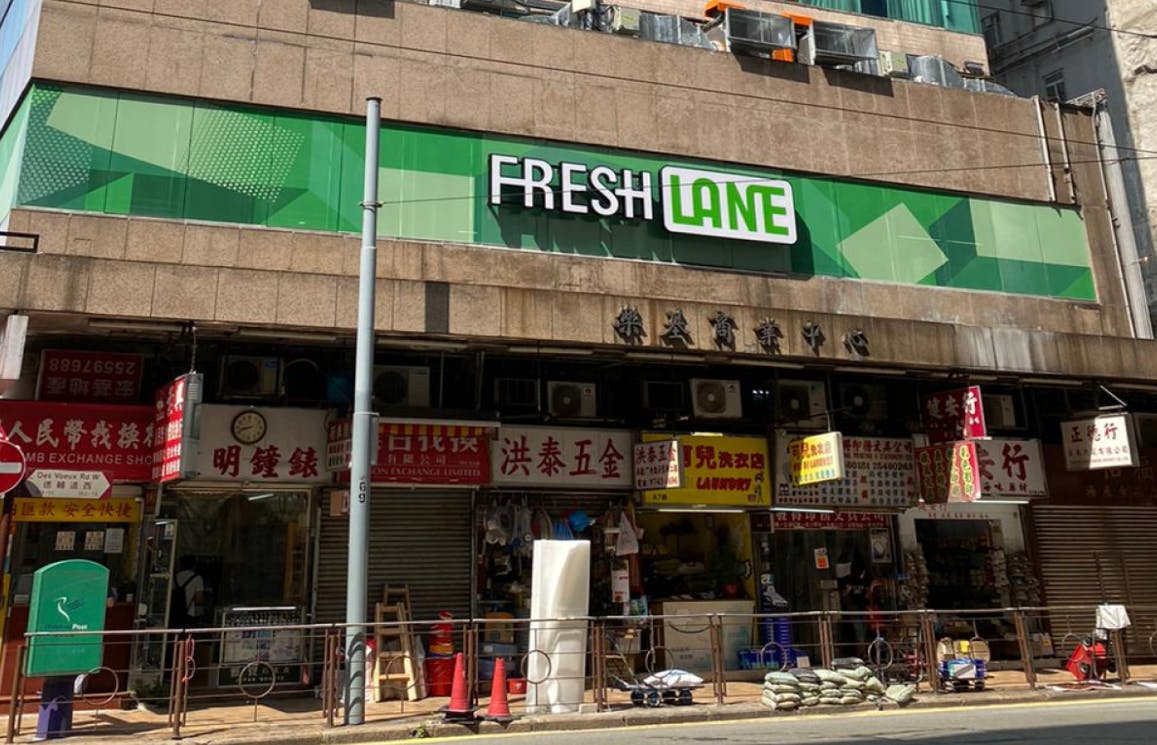 entrance-sai-ying-pun-lucky-commercial-centre-freshlane-hong-kong
