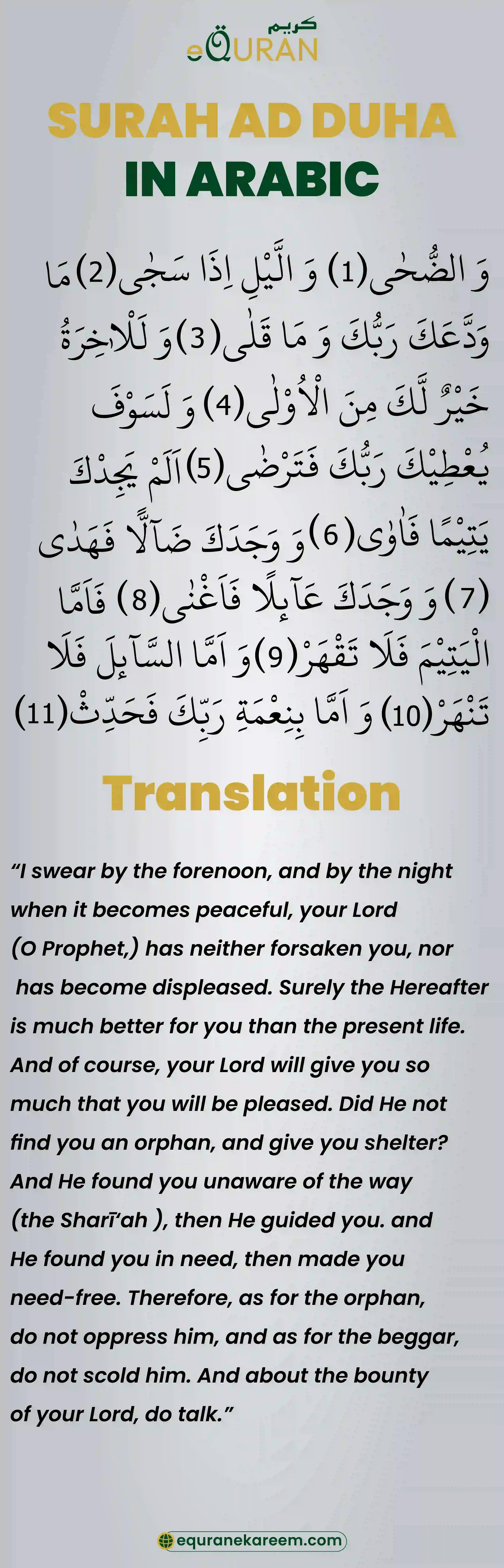 Surah ul duha with arabic text and english translation to understand the meaning of surah