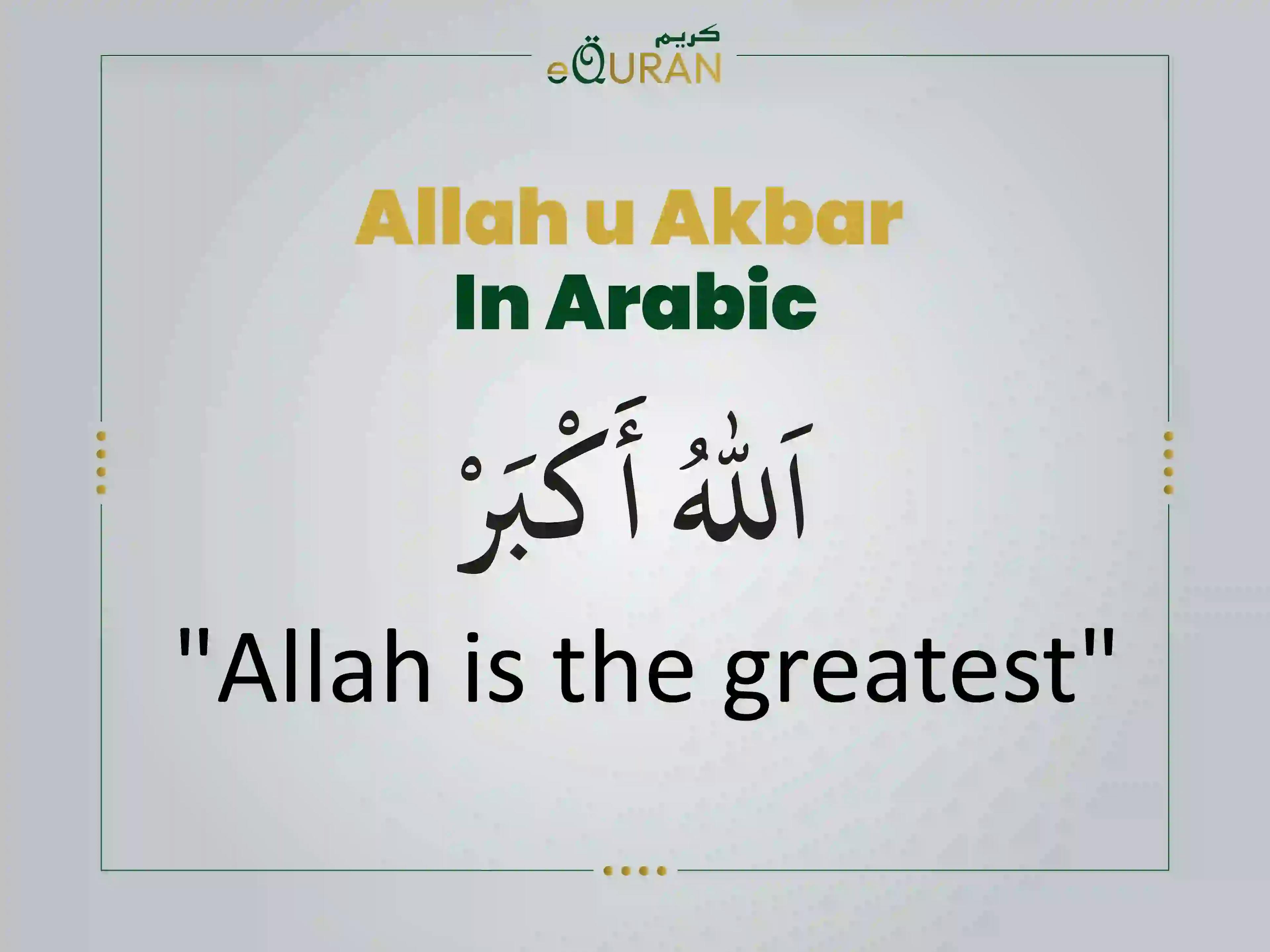 Allah Akbar in arabic text with translation