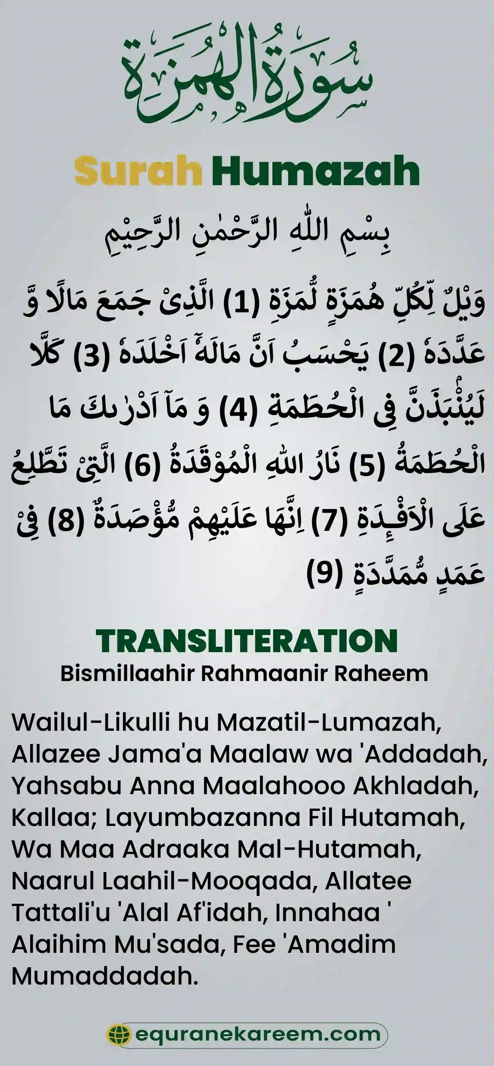 Humazah surah in arabic and transliteration