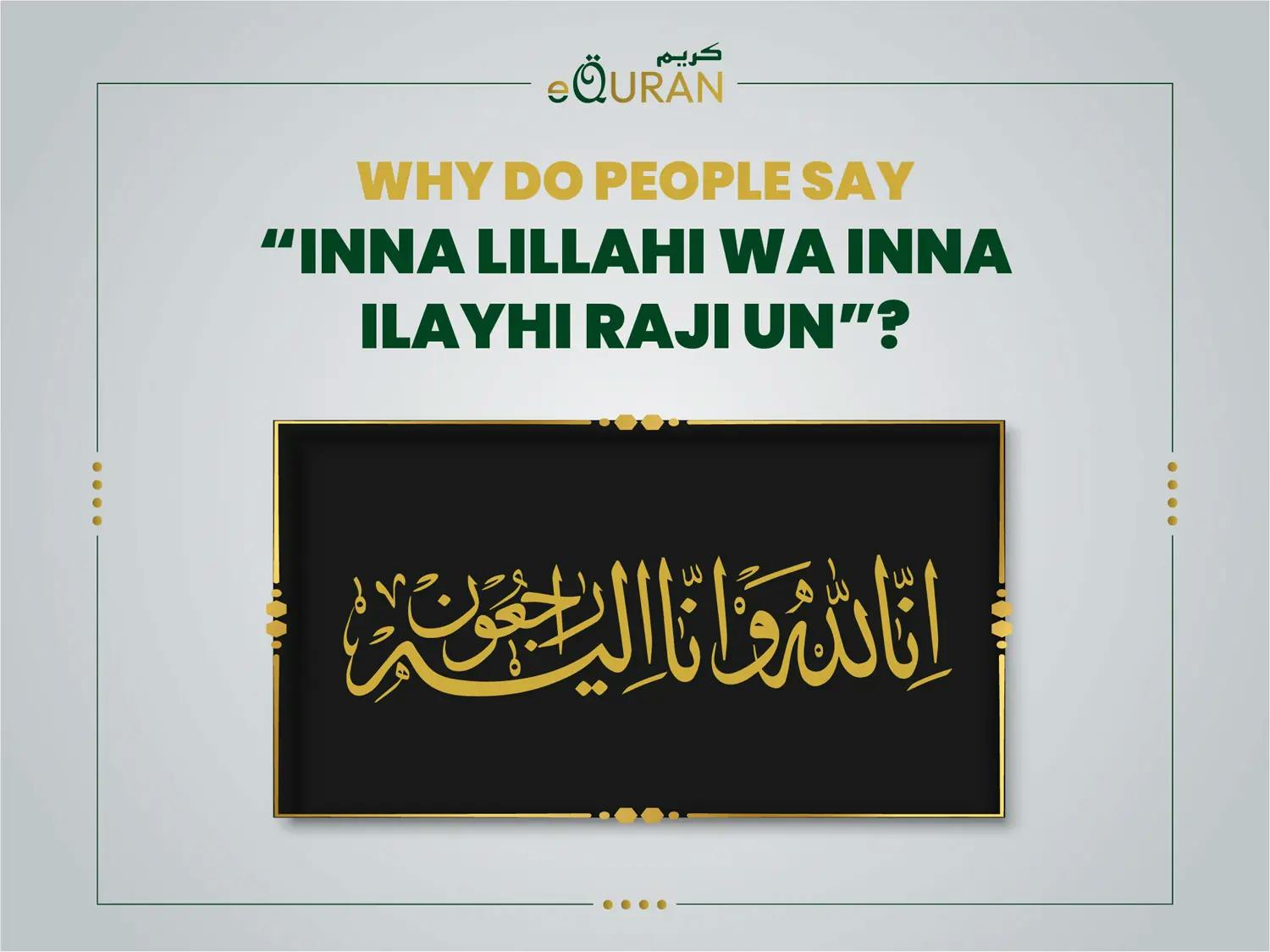 Inna lillahi wa inna ilayhi raji un