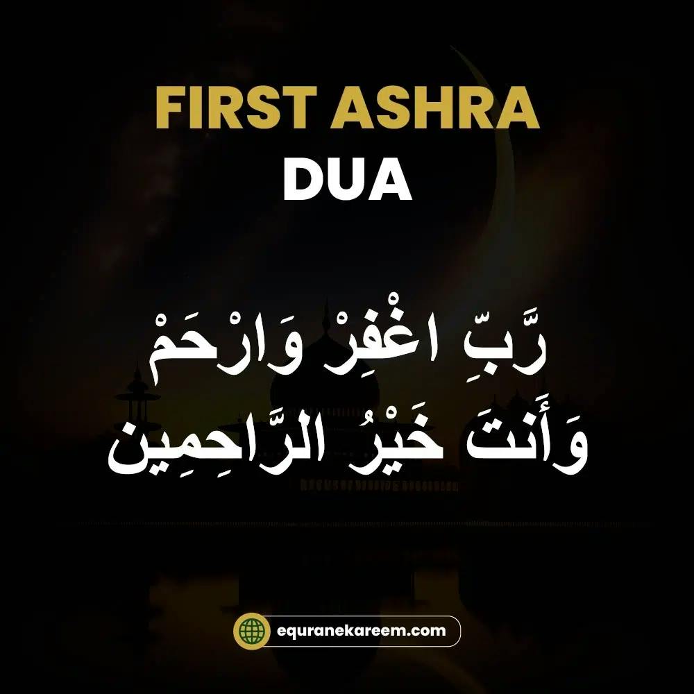 Ramadan 1st Ashra Dua, 2nd and 3rd Ashra Dua