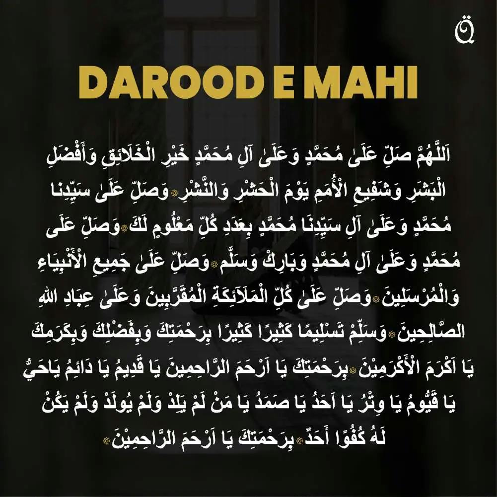 Read complete Darood Mahi or durood e mahi to get blessing of Allah (S.w.T)