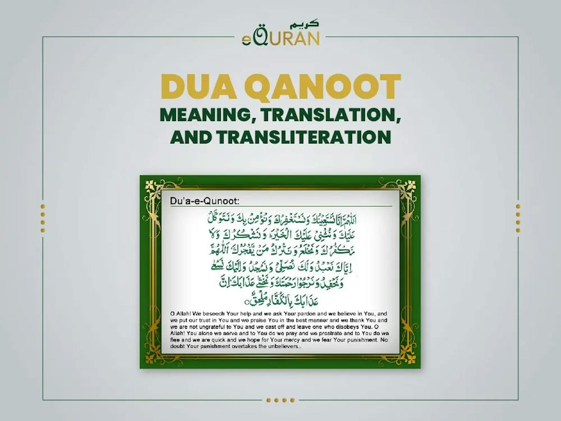 dua qunoot or dua for witr with urdu and english translation.