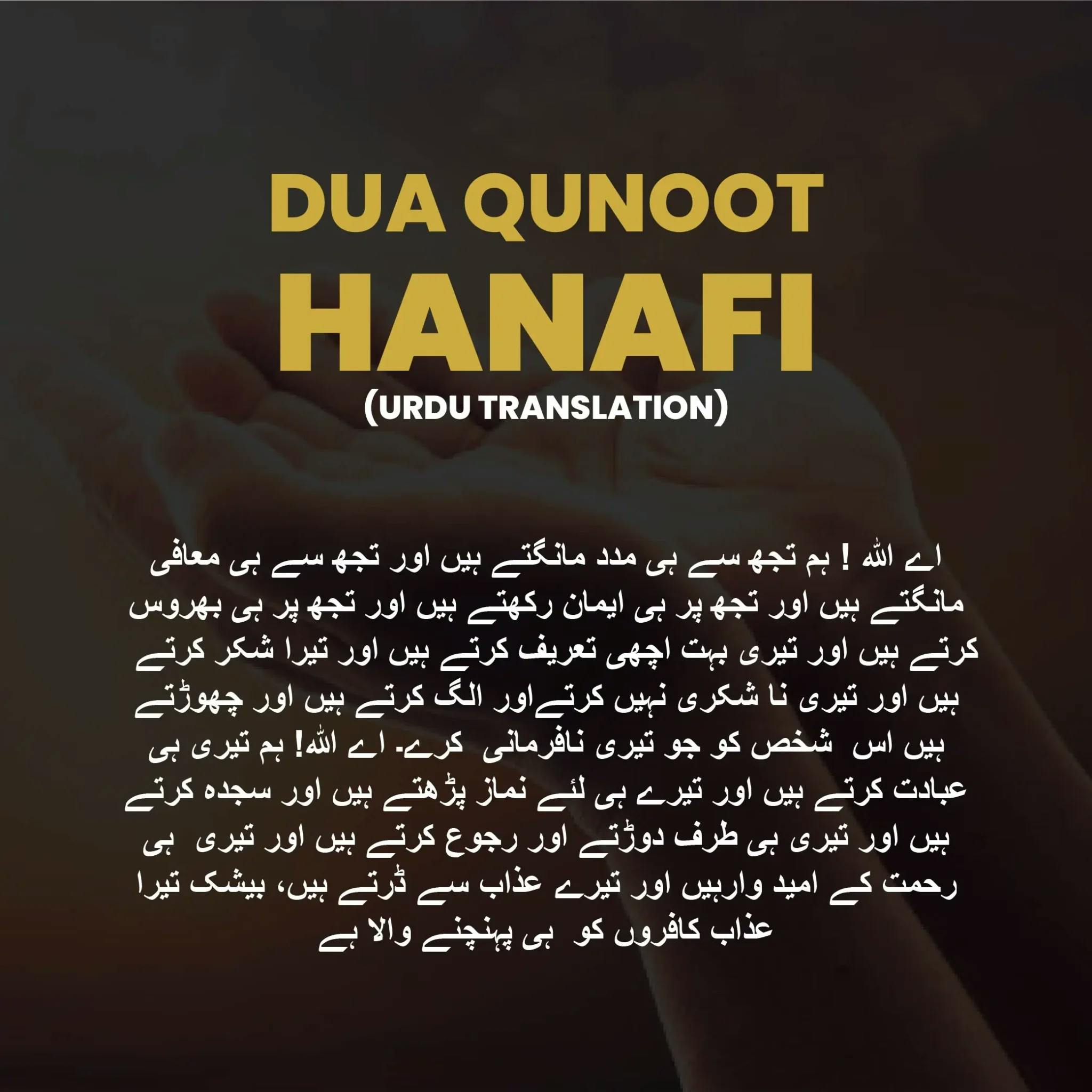 dua qunoot translation hanafi urdu translation 