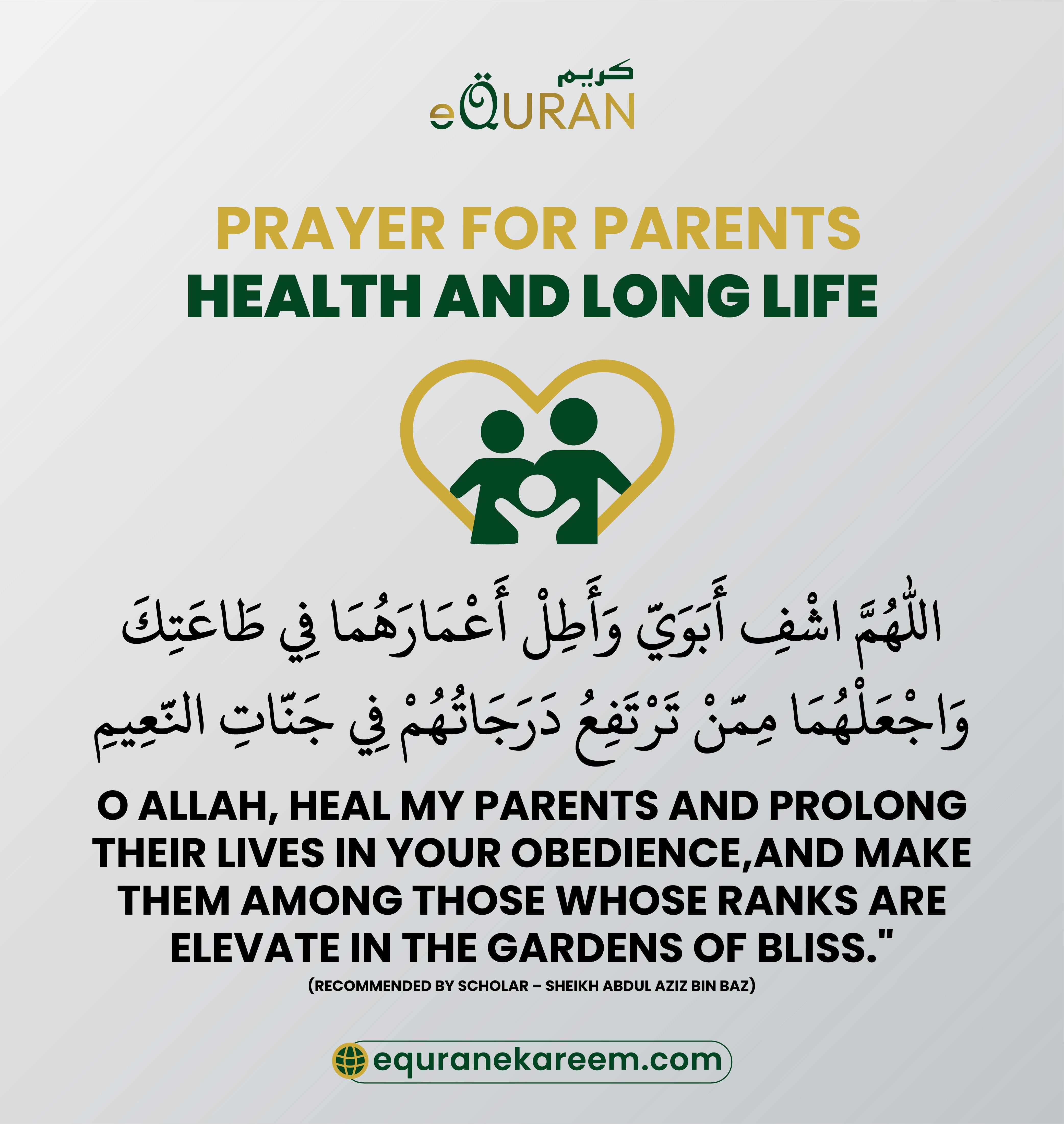 Dua for parents health and long life