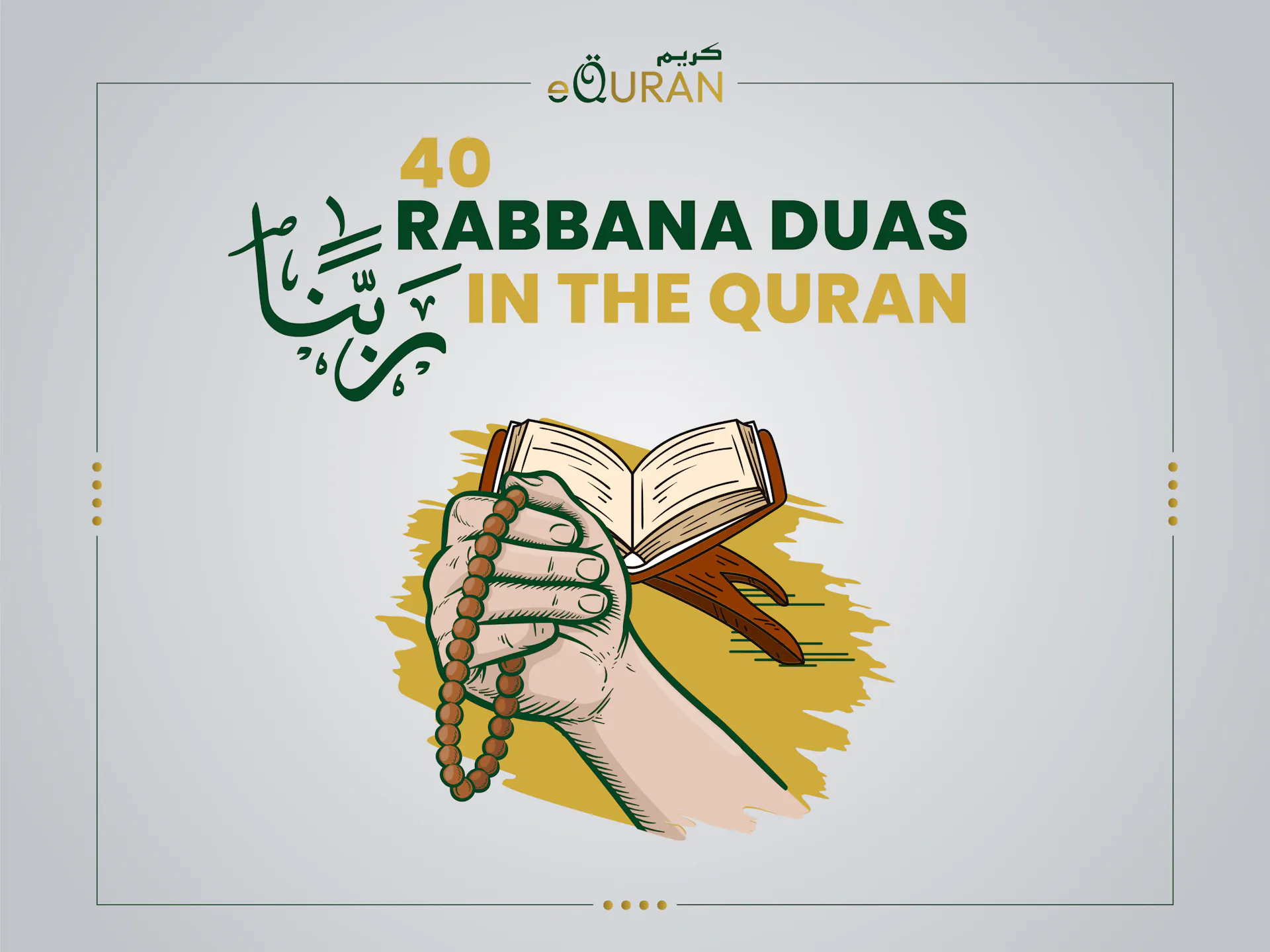 40 Rabanas 40 Rabbana Duas in the Quran