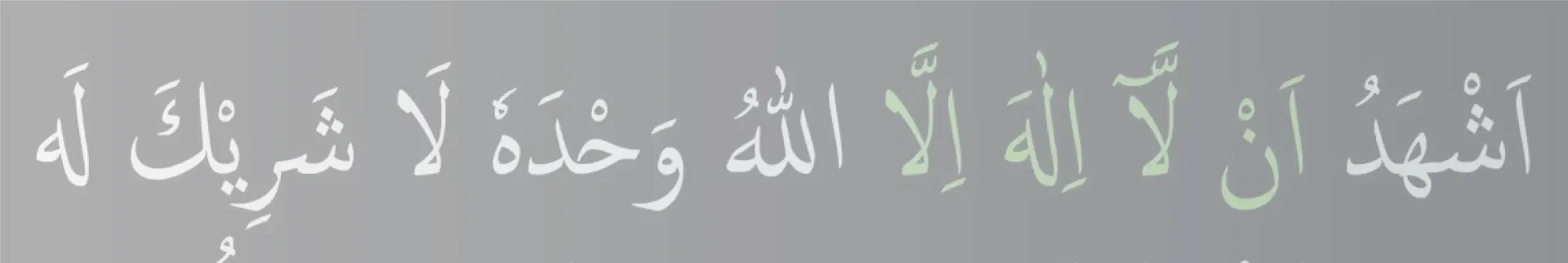 2nd Kalma Understanding the Concept of Shahadah