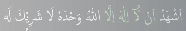 2nd Kalma Understanding the Concept of Shahadah
