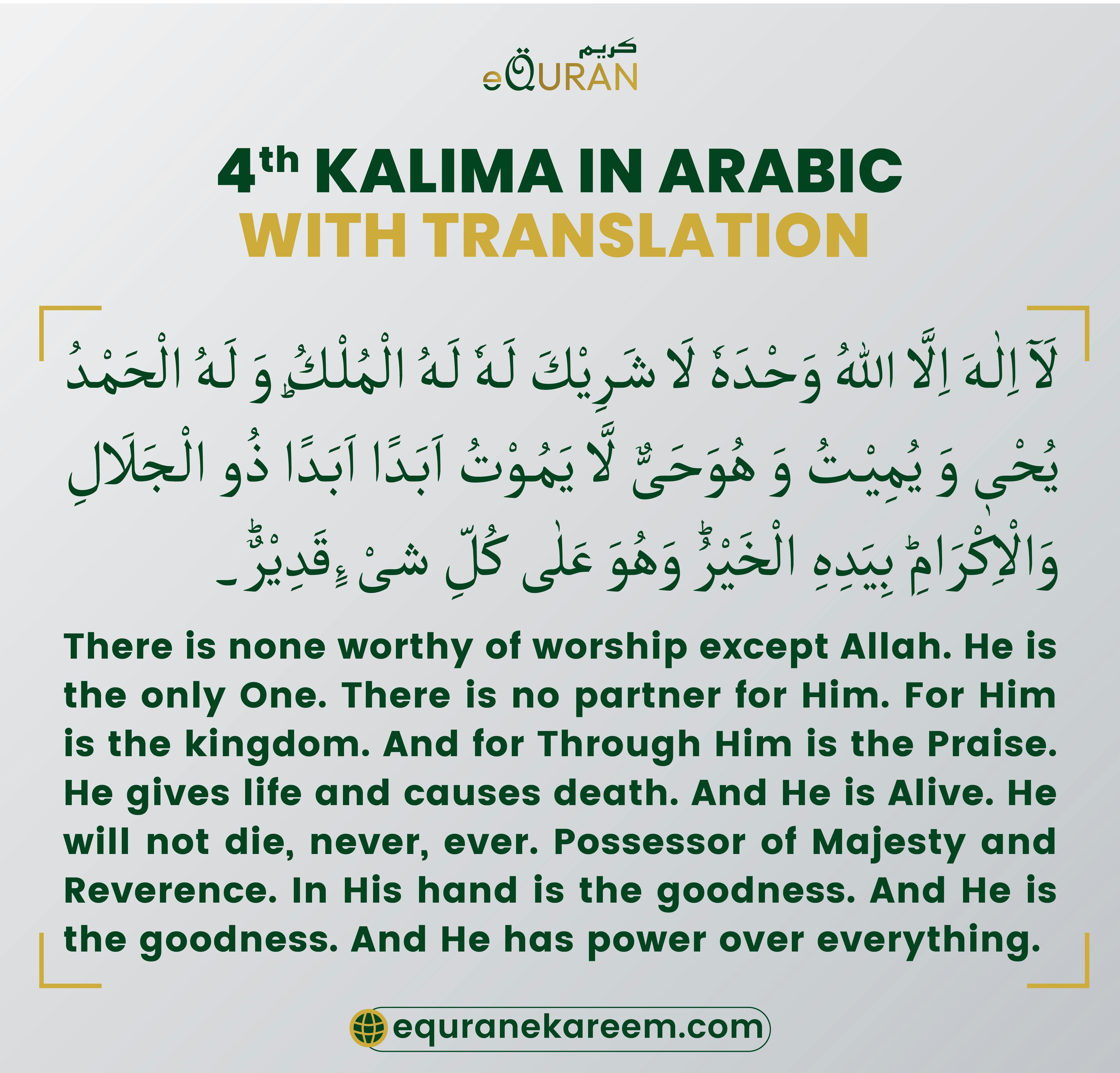 4th Kalima in Arabic translation of 4th kalma in English