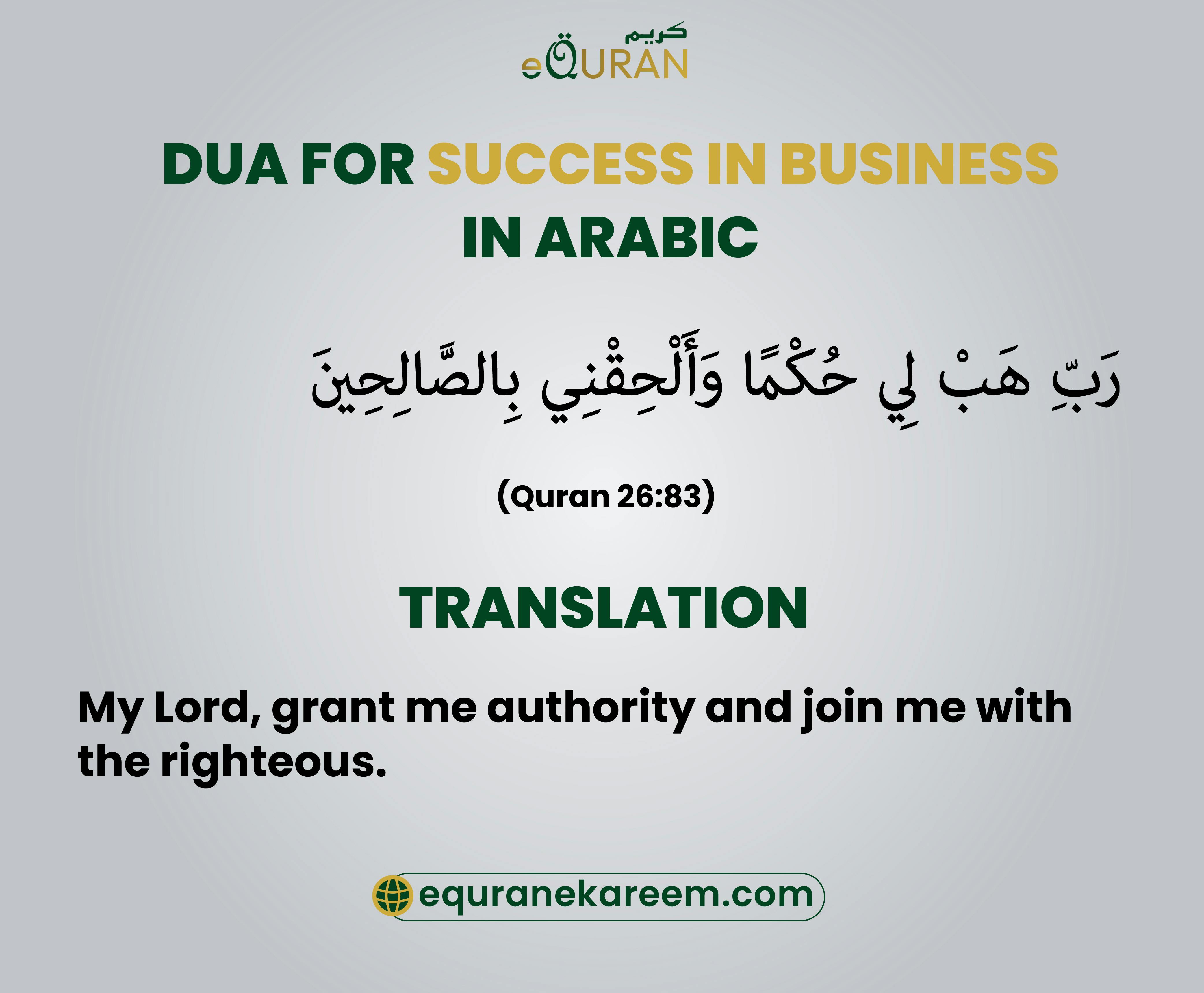 Dua for Success in Business recite the Arabic verse of Dua for barakah in business