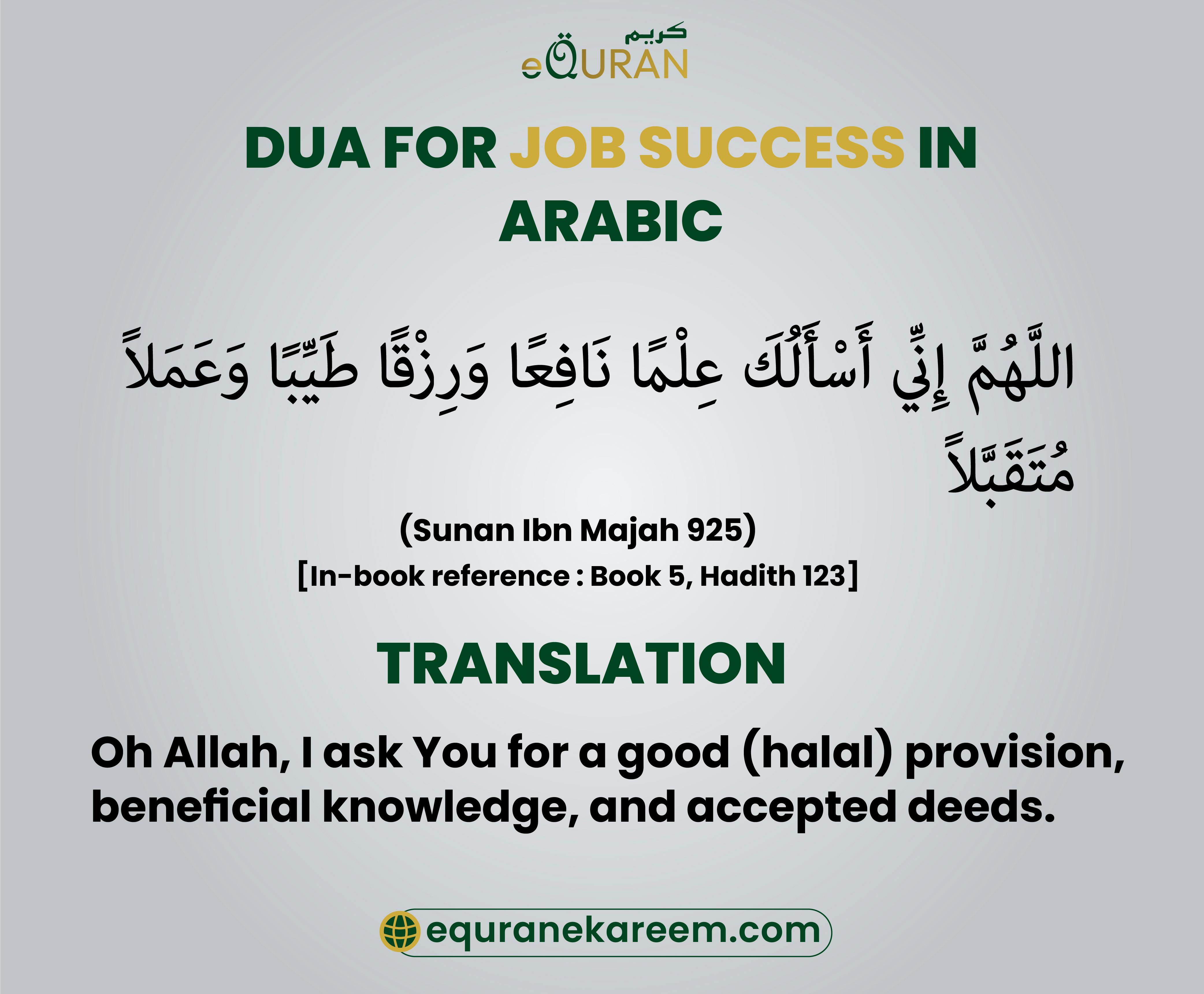 Dua for job and dua to get a job

or Dua for job success in Arabic Verse