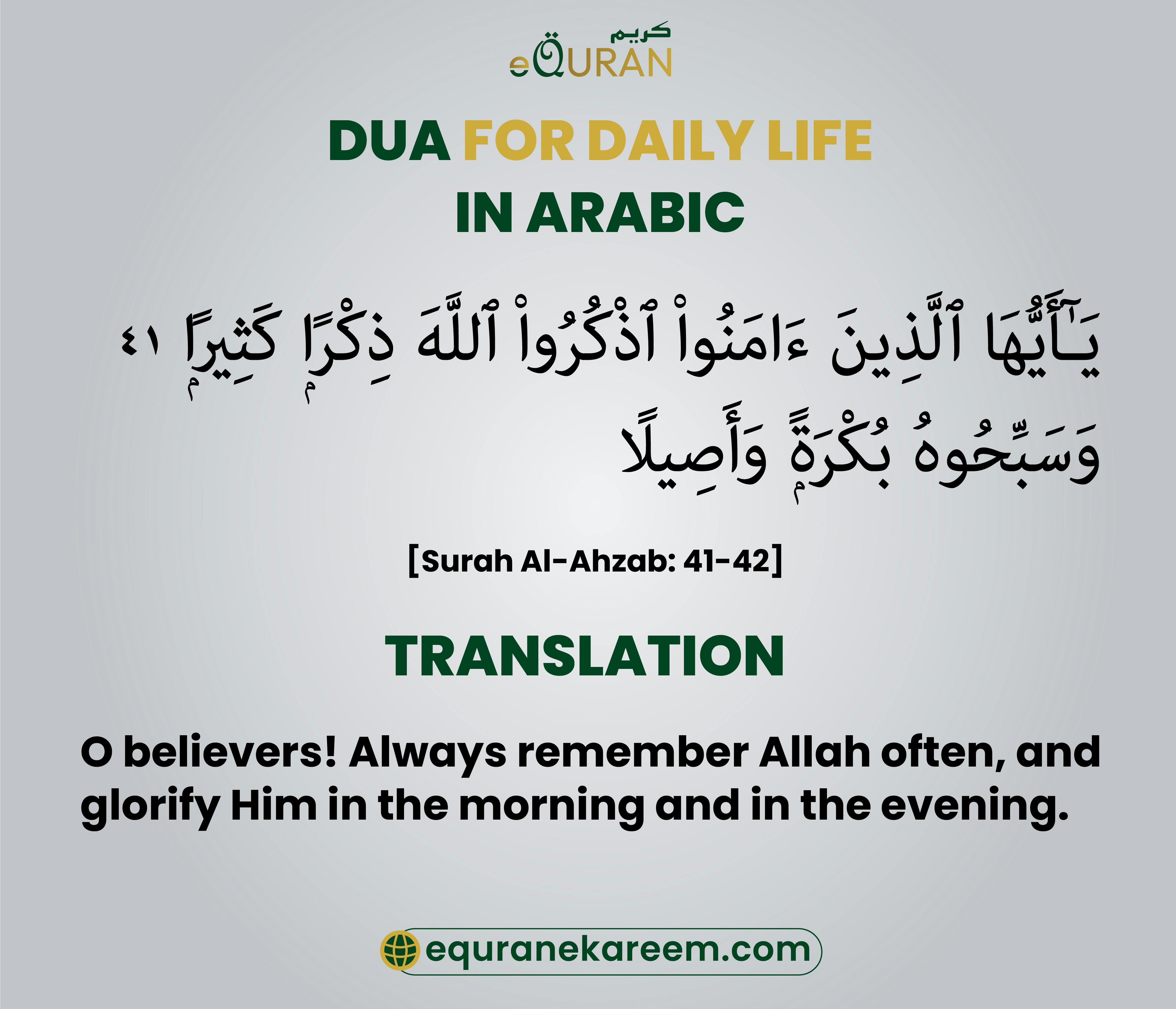 Dua for Success in Life a muslim prayer that Dua for daily life in Arabic verse