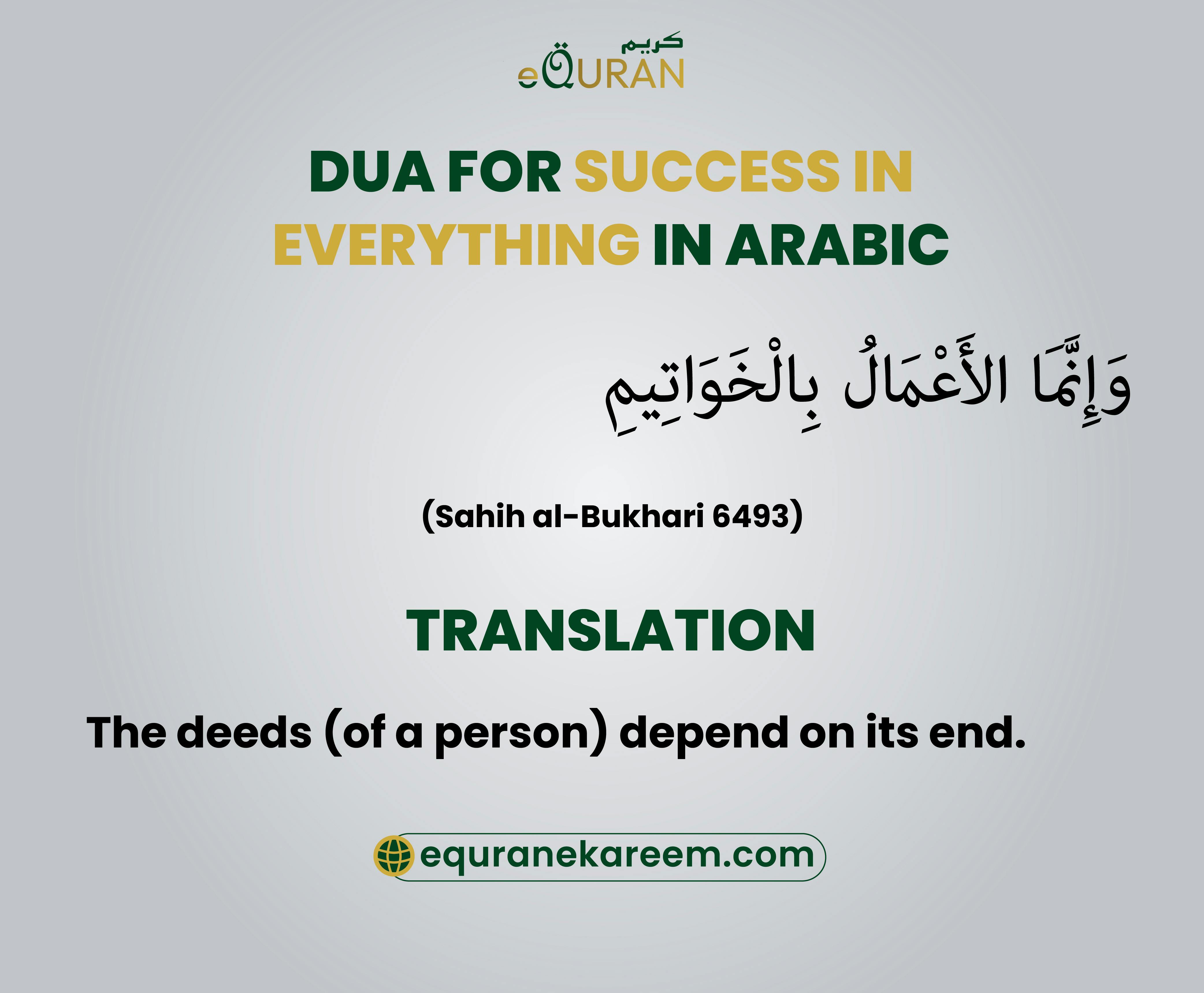 Dua for success in everything  with translation and translitration 