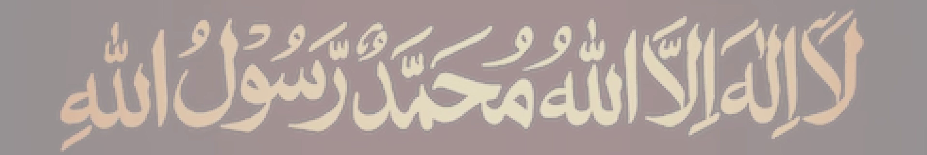  First Kalima also read as Kalma Tayyab is the first pillar of Islam and a statement of allegiance with Allah and Prophet Muhammad (SAW).