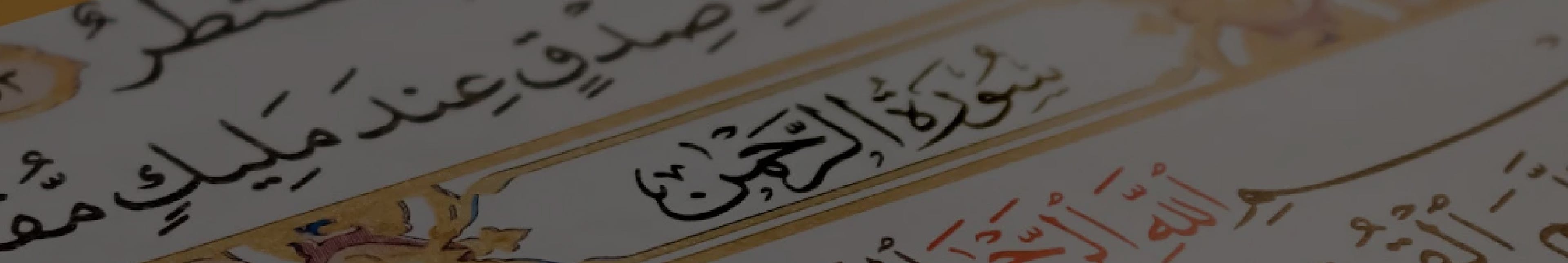 Surah Rahman Understanding Meaning, Theme, and Benefits