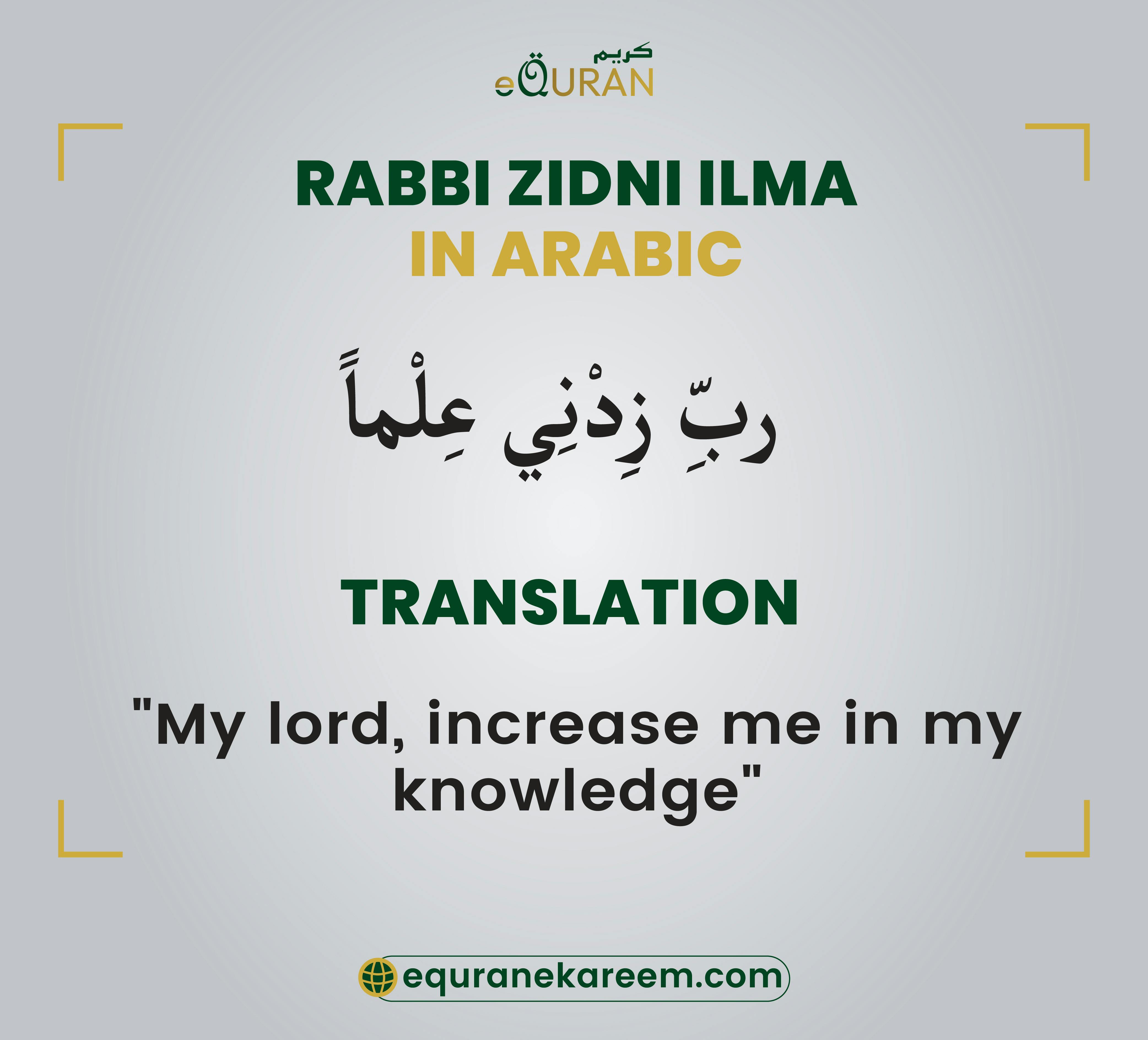 Rabbi Zidni Ilma in Arabic or Rabbi Zidni Ilma dua with translation


