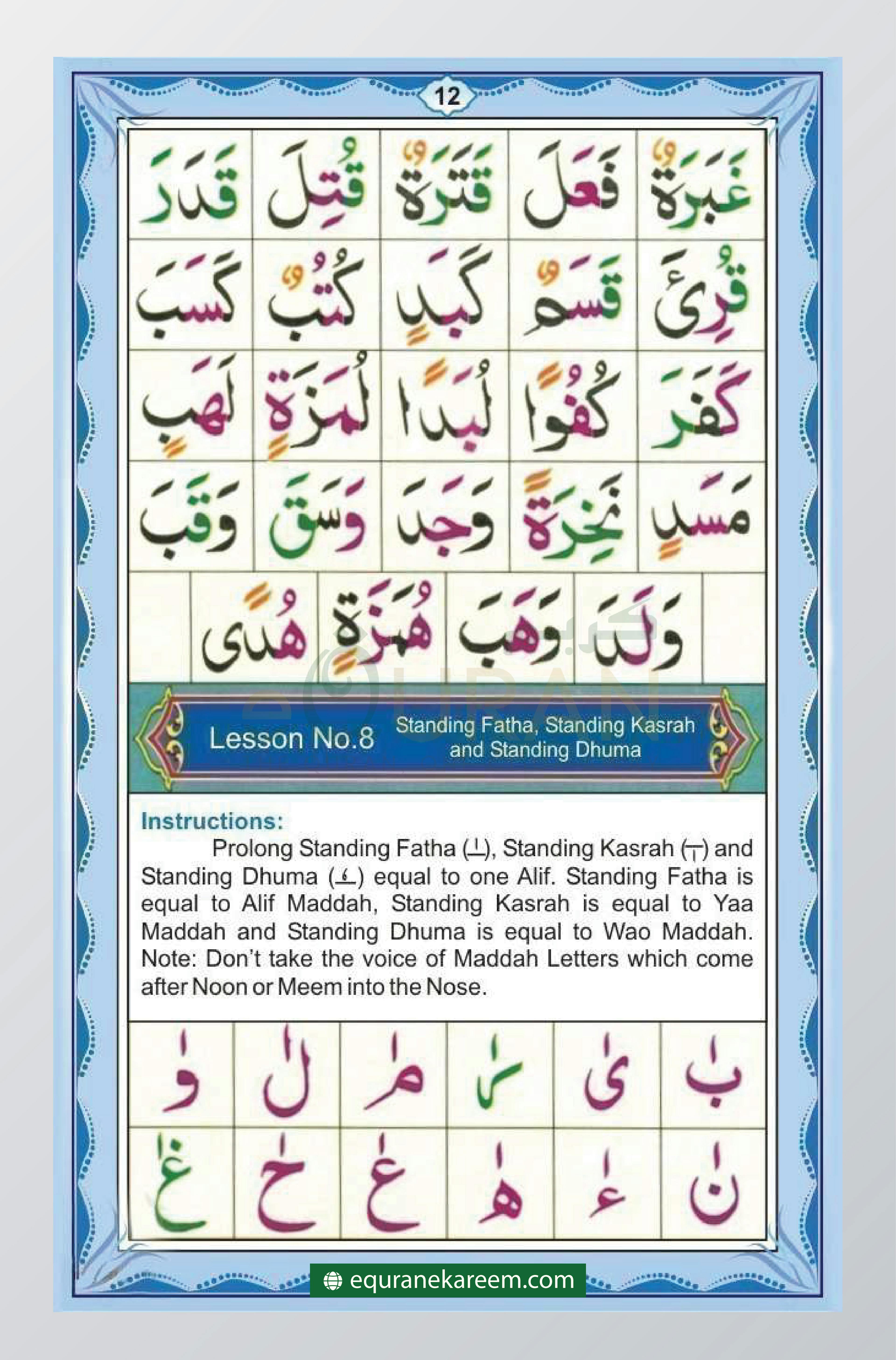  Lesson no 4 Noorani Qaida  The Movements or Harakat  page 8